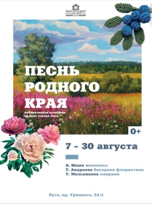Приглашение на выставку живописи, макраме и бисерной флористики Приглашение на выставку живописи, макраме и бисерной флористики