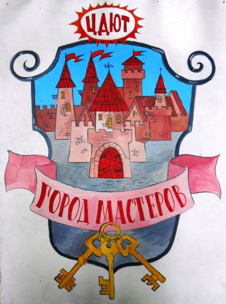 Наш Герб Наш Герб